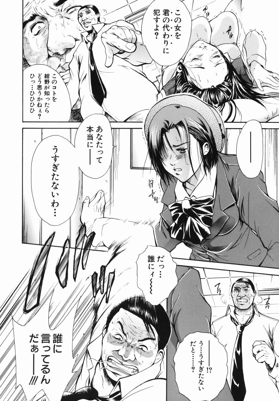 [Aoki Seishin] Inyoku Hyakkaten - Immoral Department page 136 full