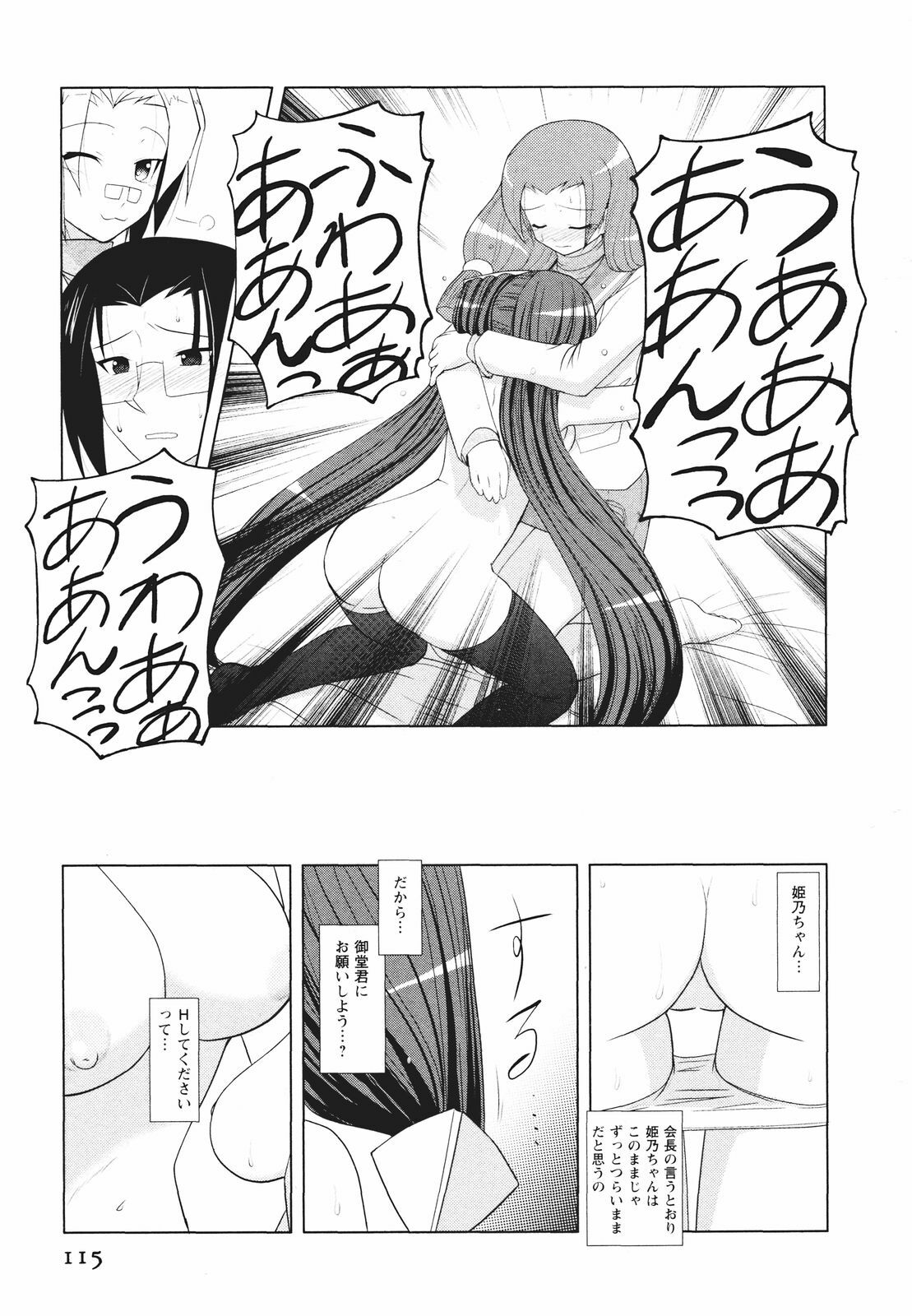 [Nishino Eichi] Tsun Na Kanojo Ga Dereru Made page 122 full