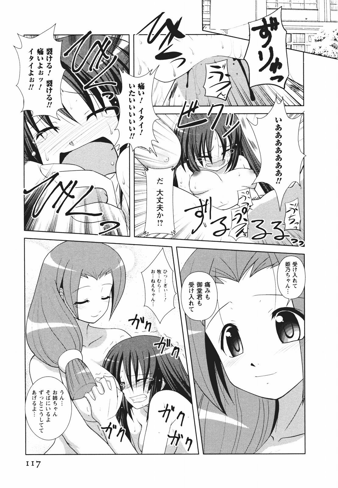 [Nishino Eichi] Tsun Na Kanojo Ga Dereru Made page 124 full