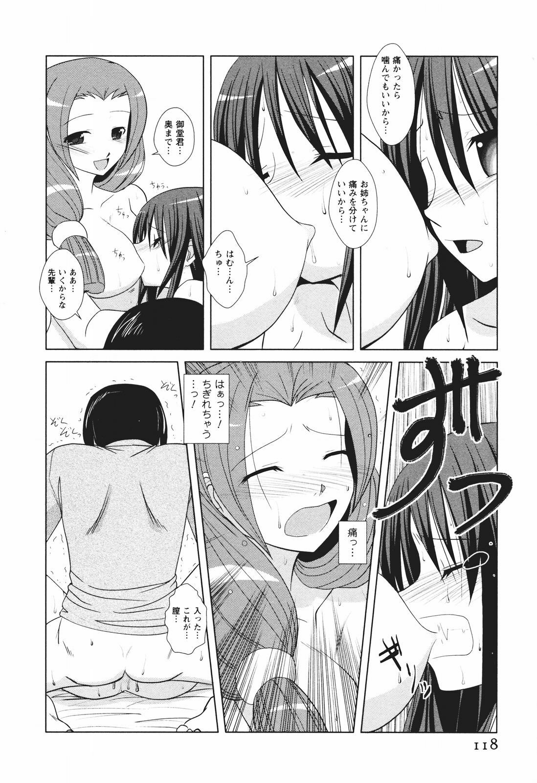 [Nishino Eichi] Tsun Na Kanojo Ga Dereru Made page 125 full