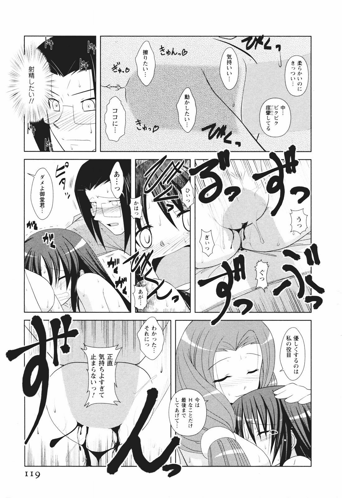 [Nishino Eichi] Tsun Na Kanojo Ga Dereru Made page 126 full