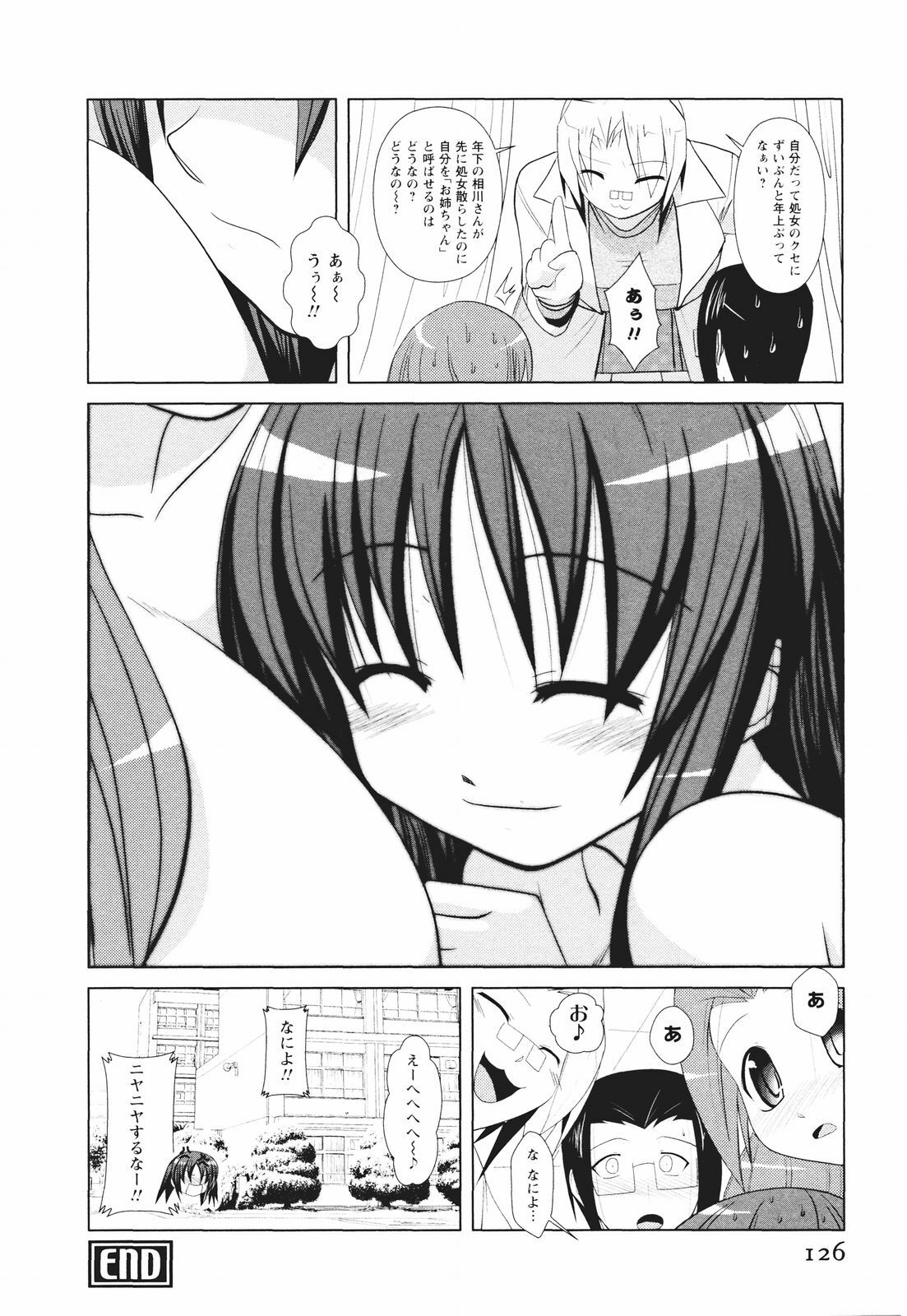[Nishino Eichi] Tsun Na Kanojo Ga Dereru Made page 133 full