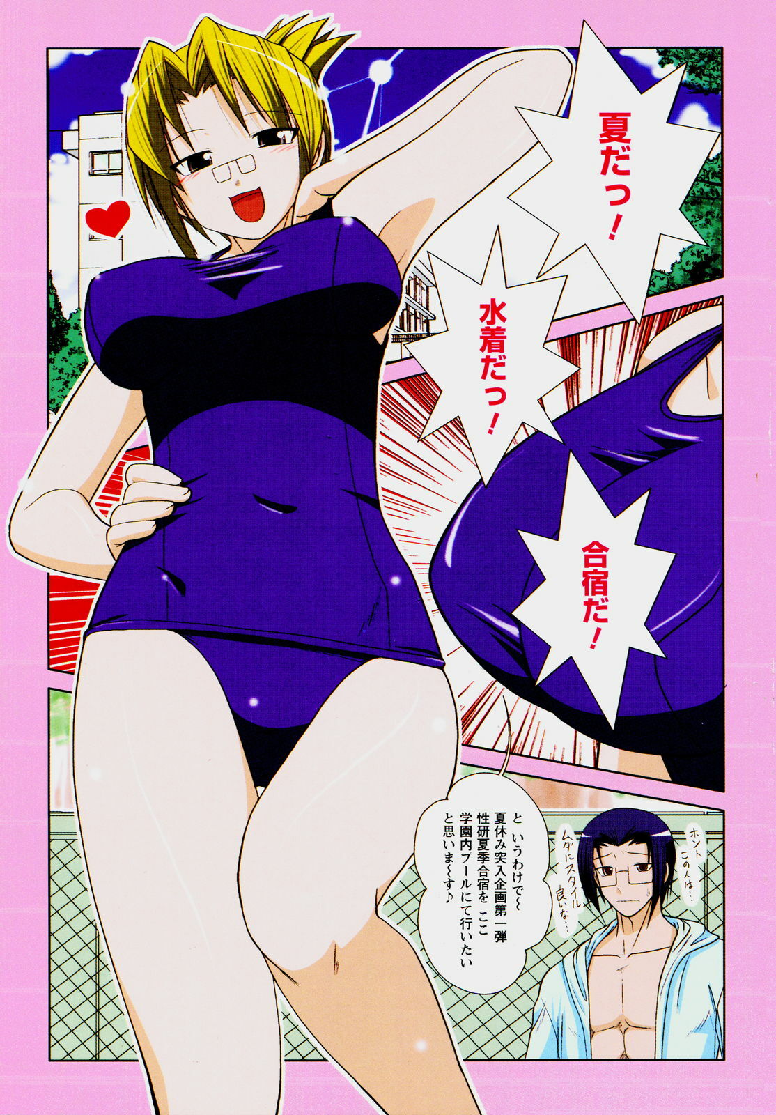 [Nishino Eichi] Tsun Na Kanojo Ga Dereru Made page 134 full