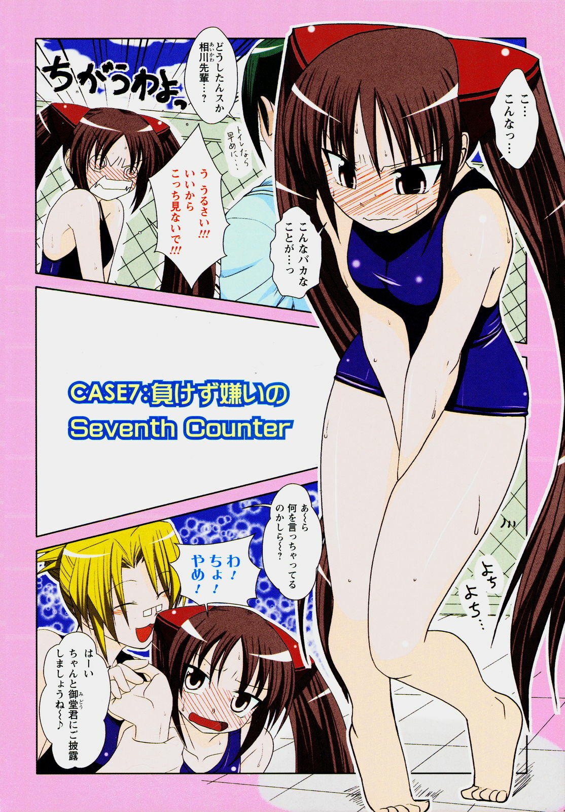[Nishino Eichi] Tsun Na Kanojo Ga Dereru Made page 135 full