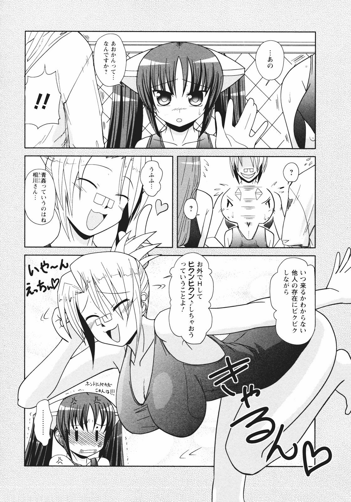 [Nishino Eichi] Tsun Na Kanojo Ga Dereru Made page 138 full