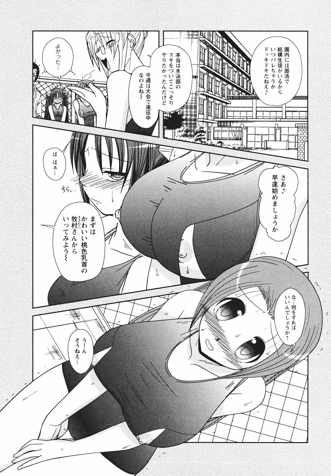 [Nishino Eichi] Tsun Na Kanojo Ga Dereru Made page 139 full