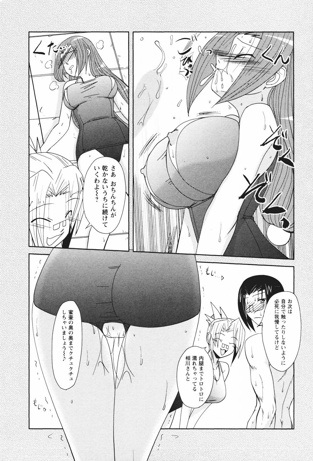 [Nishino Eichi] Tsun Na Kanojo Ga Dereru Made page 145 full
