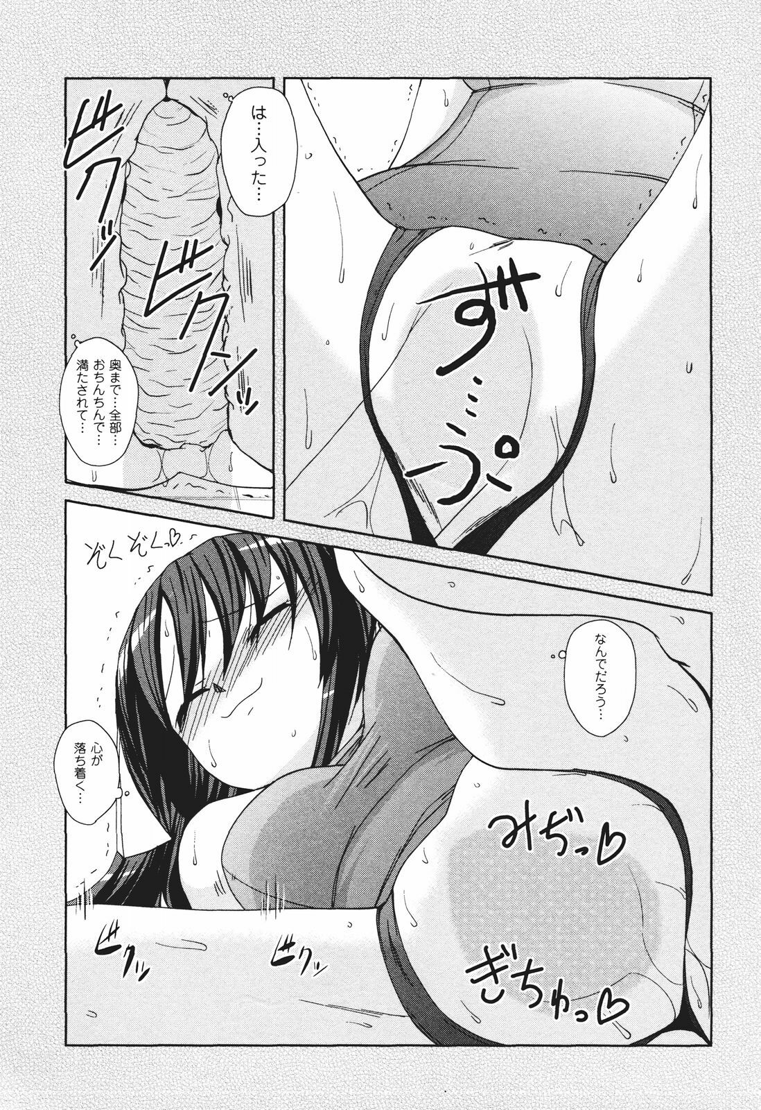 [Nishino Eichi] Tsun Na Kanojo Ga Dereru Made page 147 full