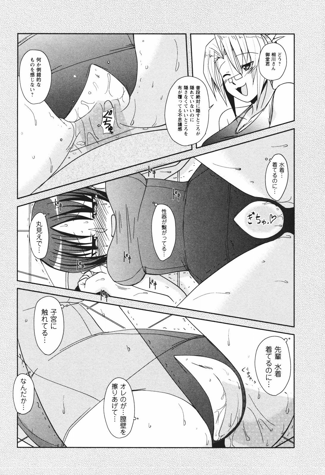 [Nishino Eichi] Tsun Na Kanojo Ga Dereru Made page 148 full