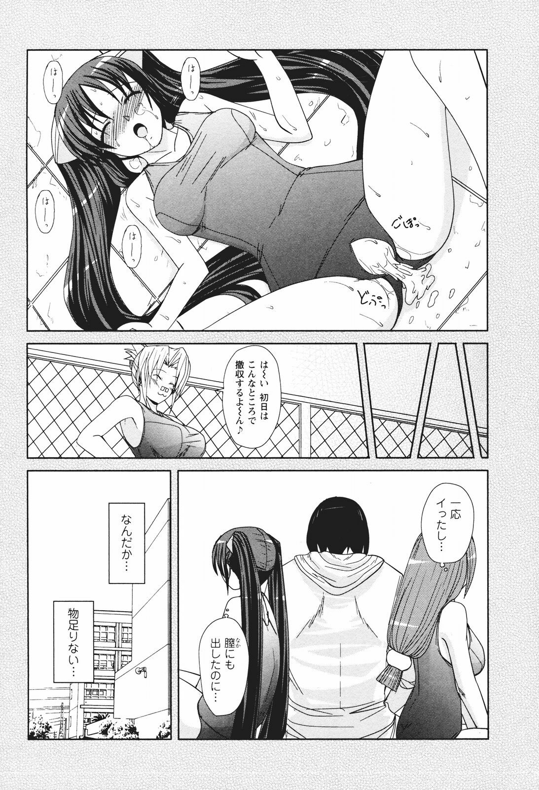 [Nishino Eichi] Tsun Na Kanojo Ga Dereru Made page 150 full