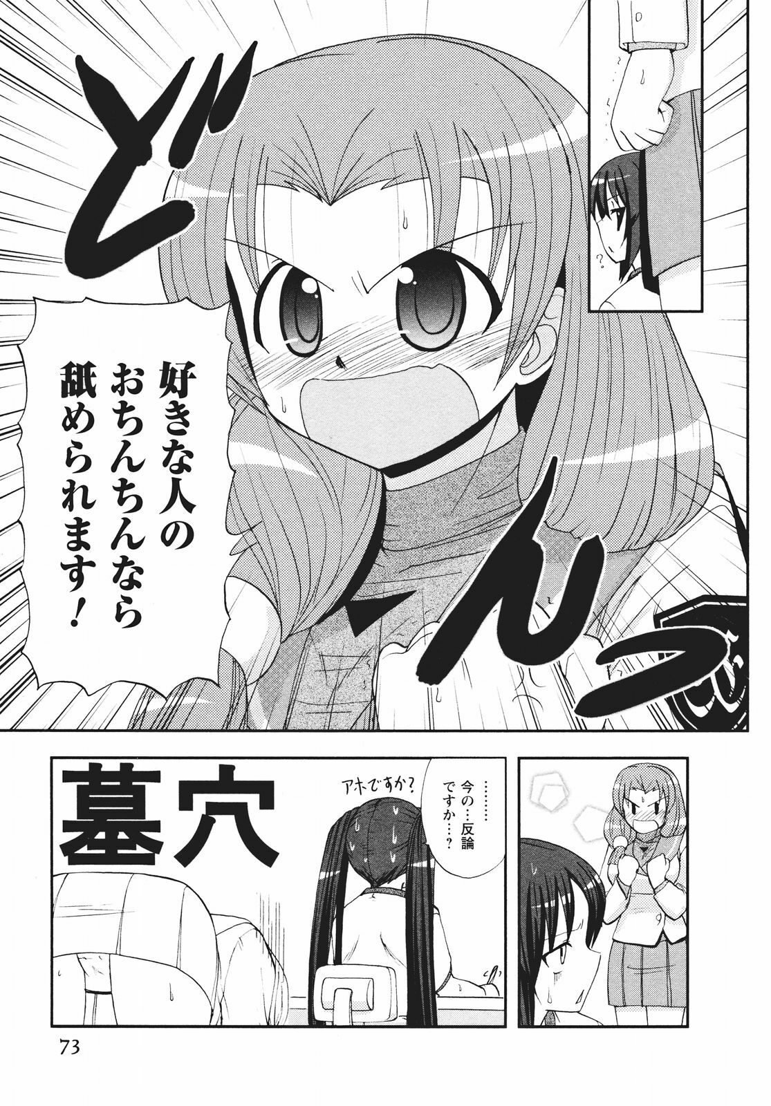 [Nishino Eichi] Tsun Na Kanojo Ga Dereru Made page 80 full