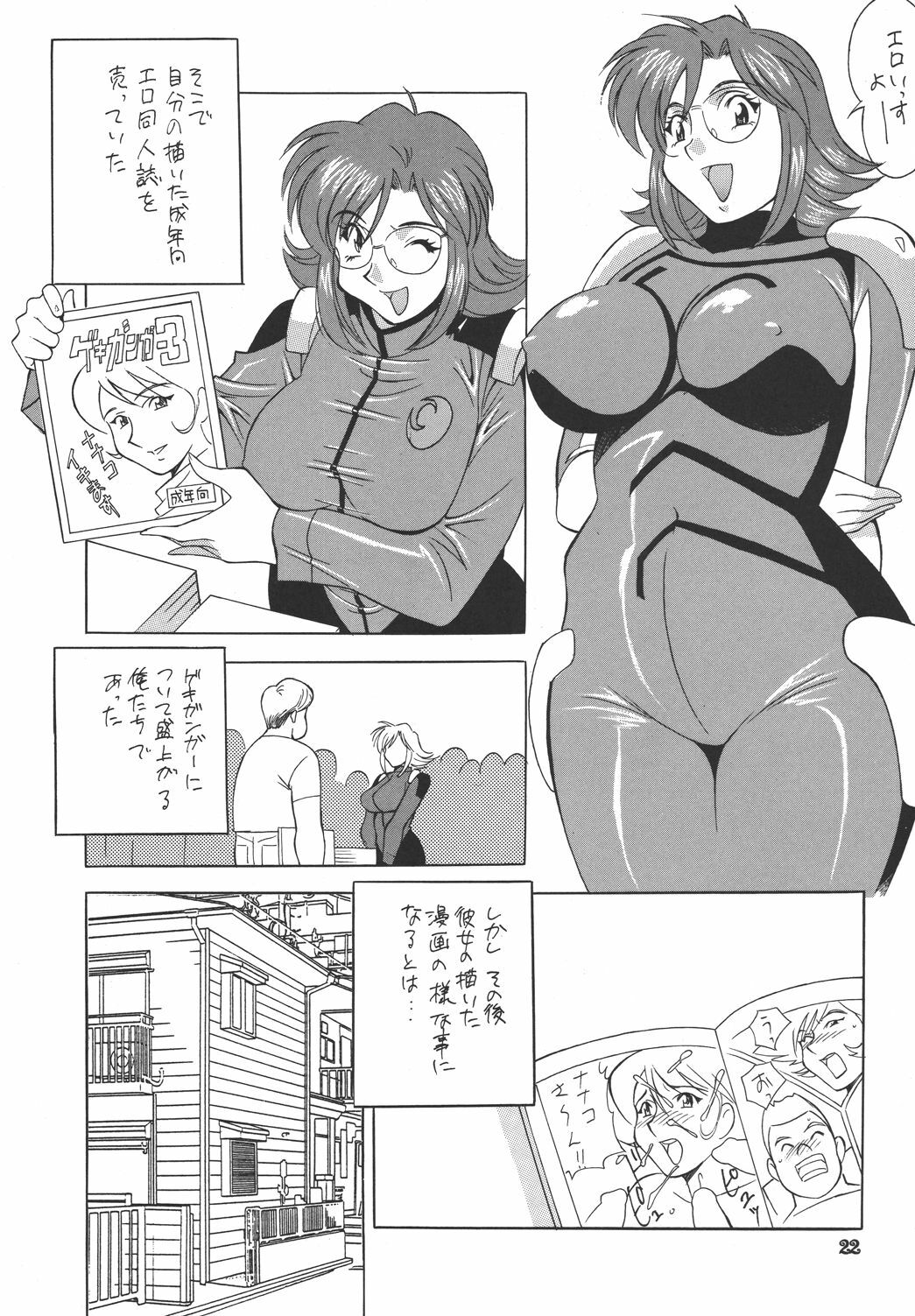 [Okachimentaiko Seisakushitsu (H-H)] H-H Soushuuhen (Various) [Digital] page 22 full
