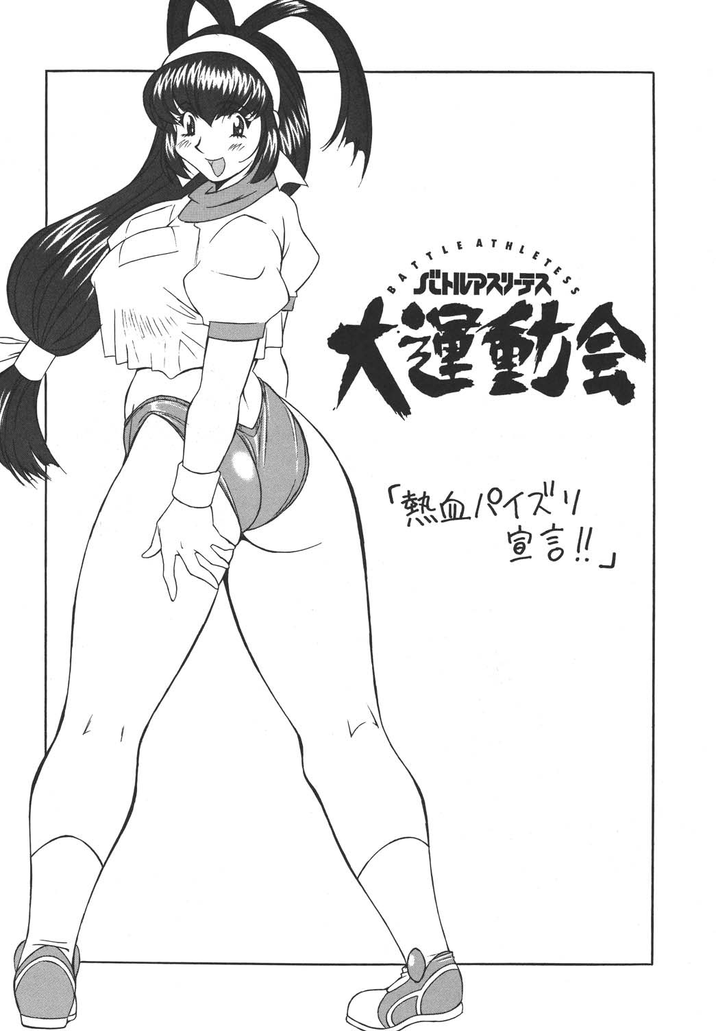 [Okachimentaiko Seisakushitsu (H-H)] H-H Soushuuhen (Various) [Digital] page 49 full