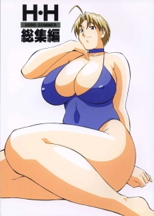 [Okachimentaiko Seisakushitsu (H-H)] H-H Soushuuhen (Various) [Digital]