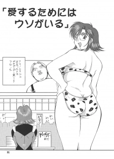 [Okachimentaiko Seisakushitsu (H-H)] H-H Soushuuhen (Various) [Digital] - page 21
