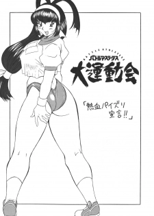 [Okachimentaiko Seisakushitsu (H-H)] H-H Soushuuhen (Various) [Digital] - page 49