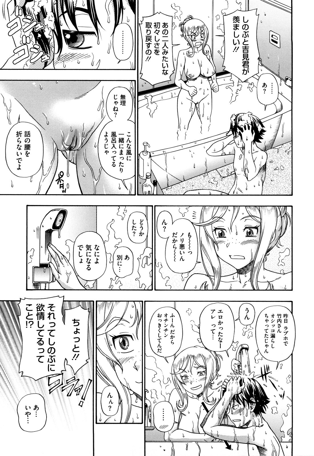 [Fukudahda] Honey Blonde page 109 full
