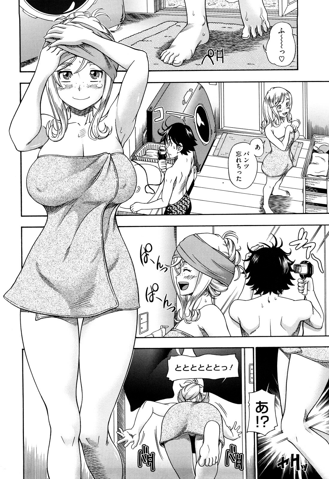[Fukudahda] Honey Blonde page 120 full