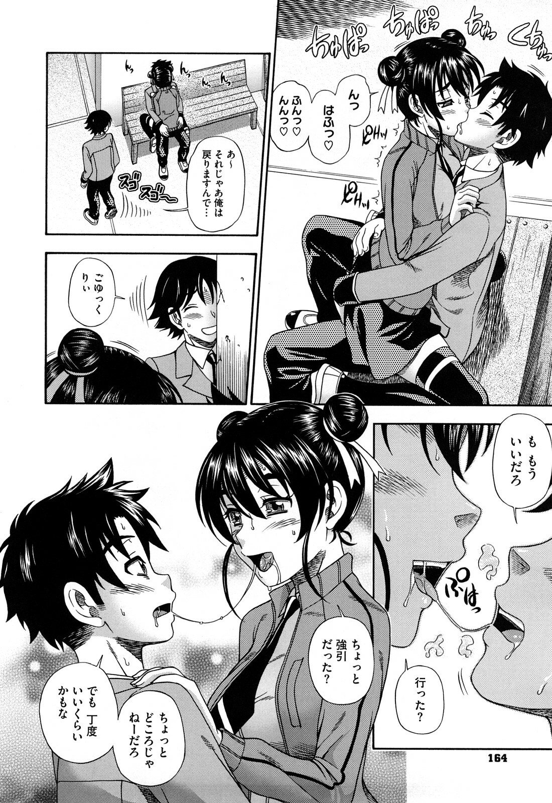 [Fukudahda] Honey Blonde page 164 full