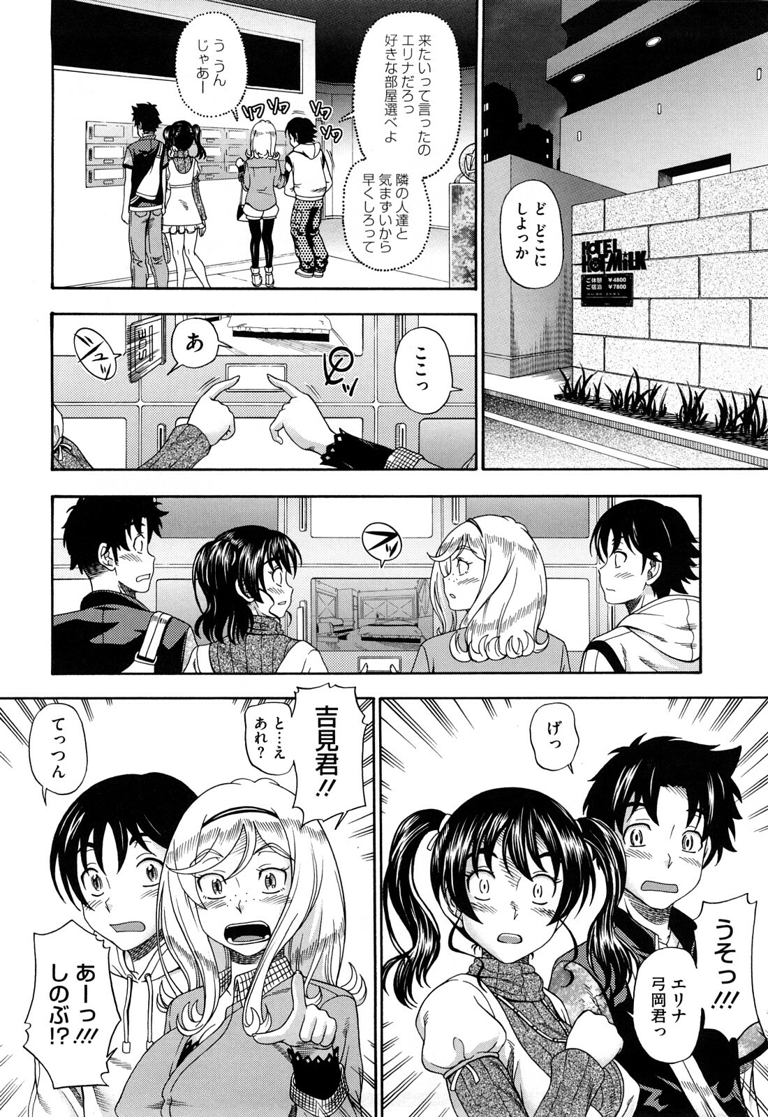[Fukudahda] Honey Blonde page 78 full