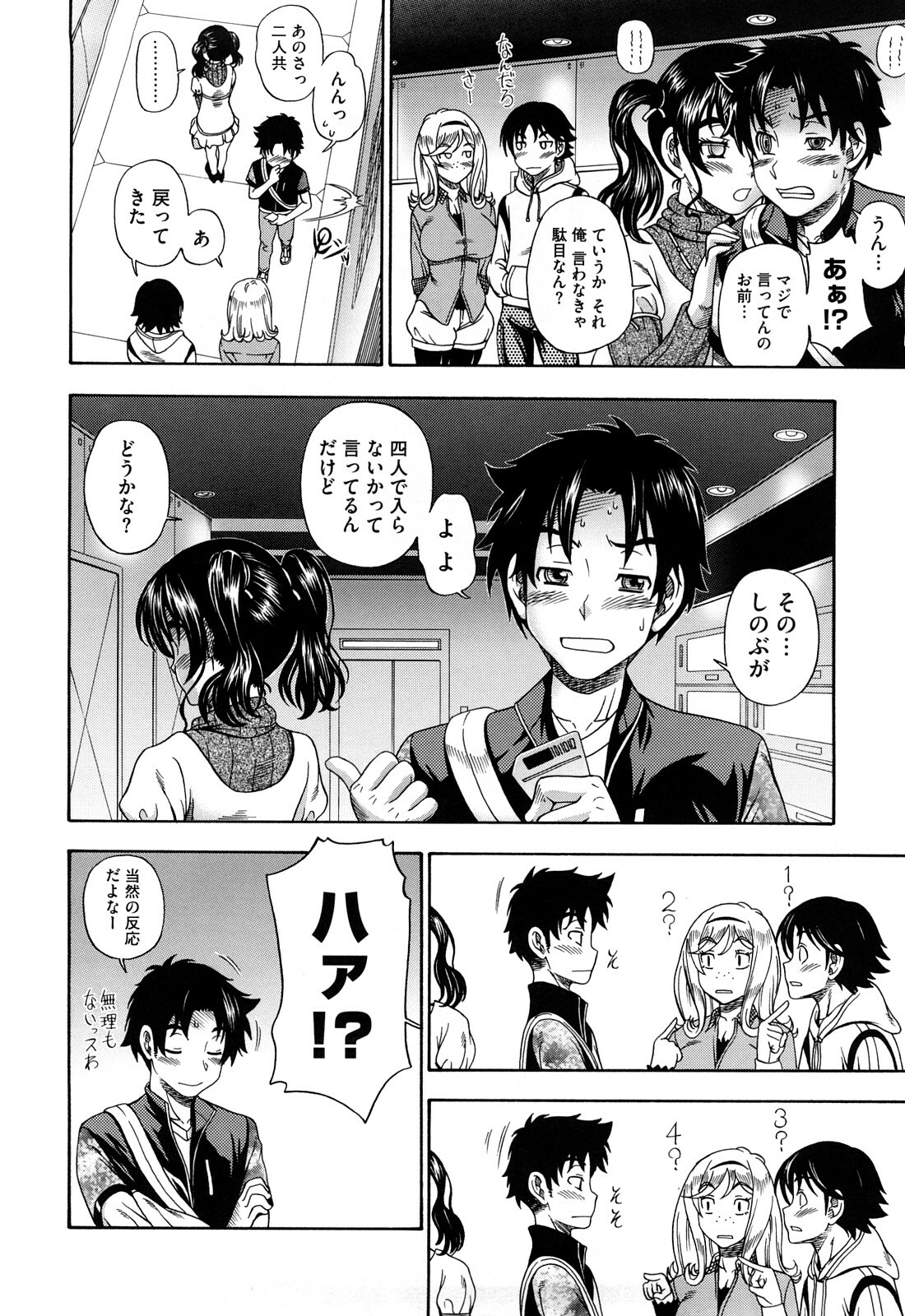 [Fukudahda] Honey Blonde page 80 full