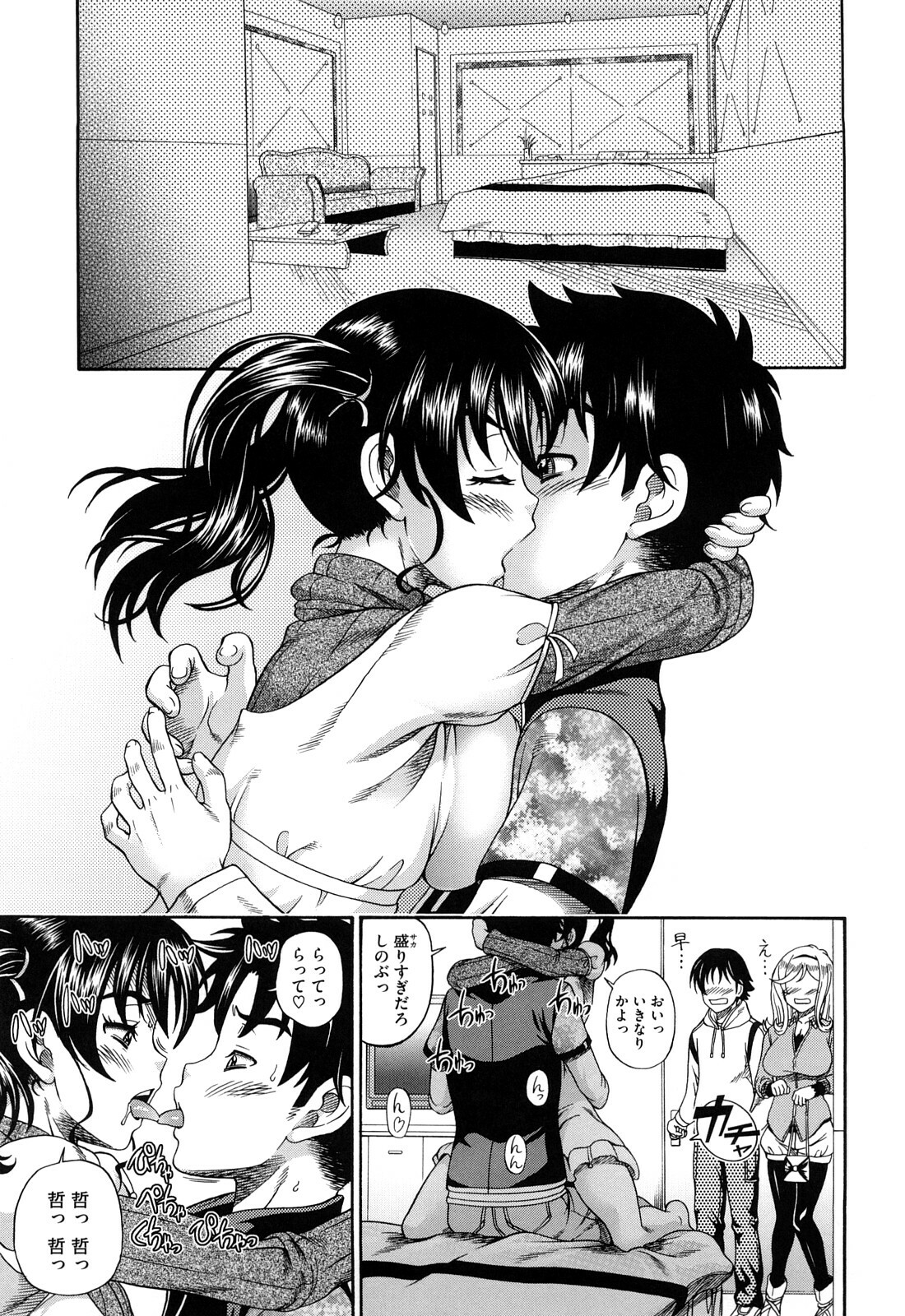 [Fukudahda] Honey Blonde page 81 full