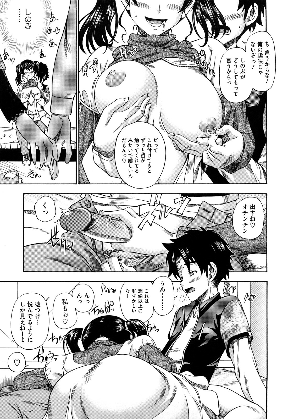 [Fukudahda] Honey Blonde page 83 full