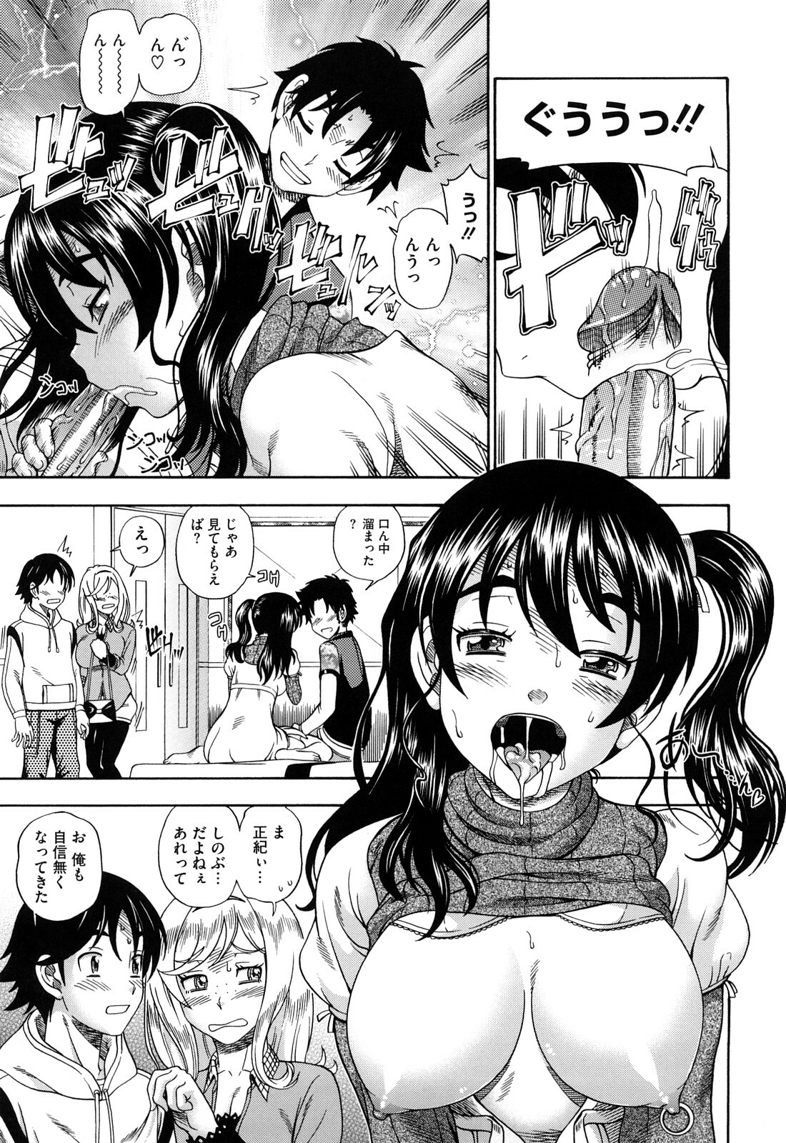 [Fukudahda] Honey Blonde page 85 full