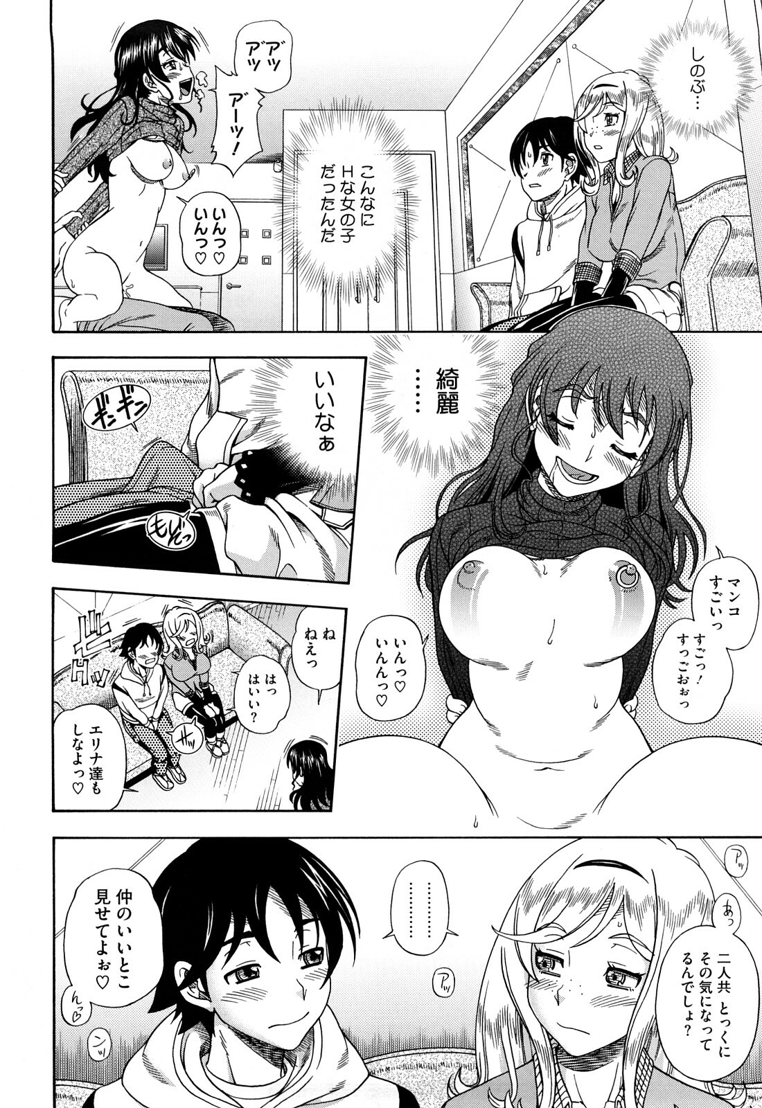 [Fukudahda] Honey Blonde page 88 full