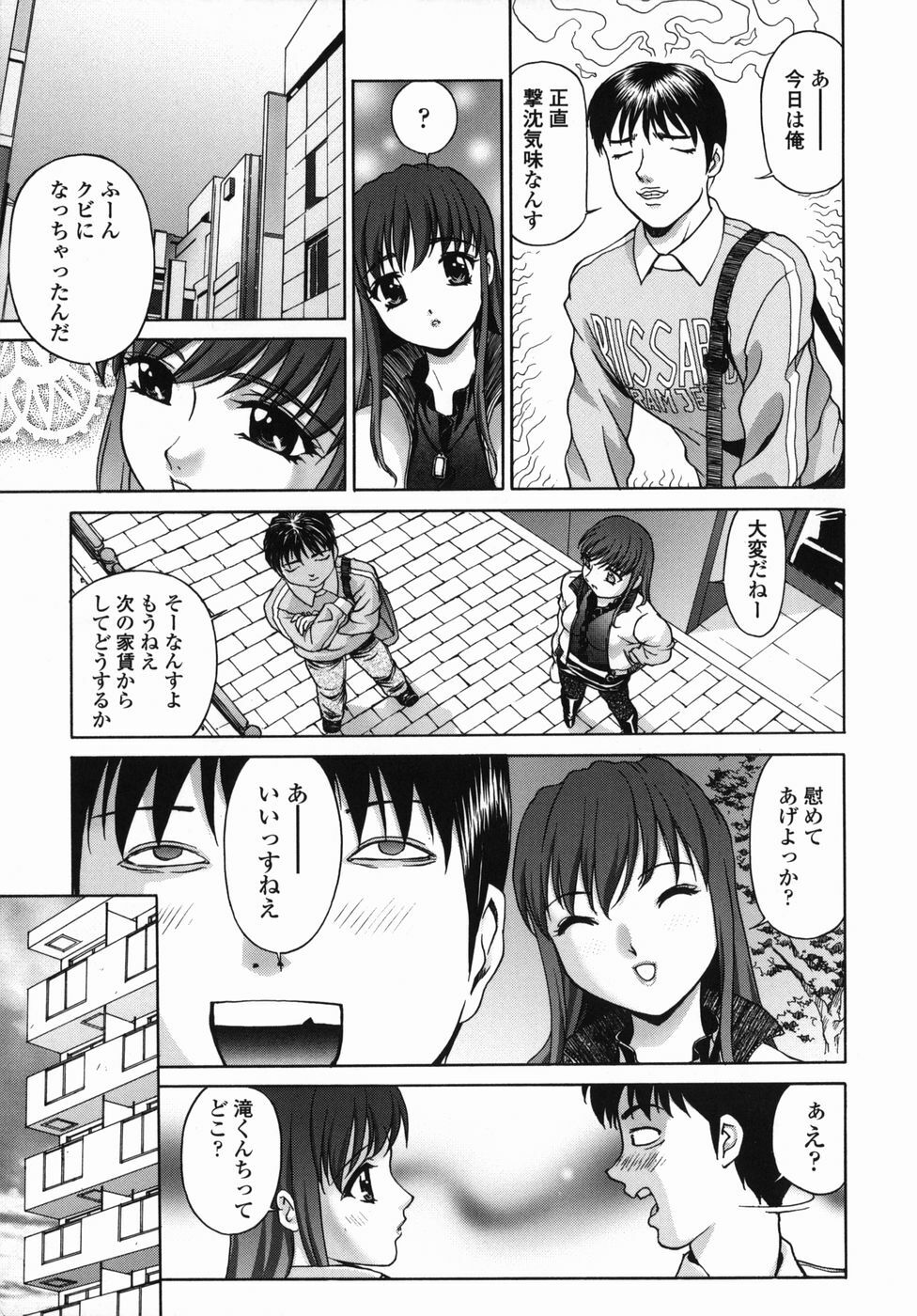 [Hayakawa Mamoru] Aniyome page 109 full