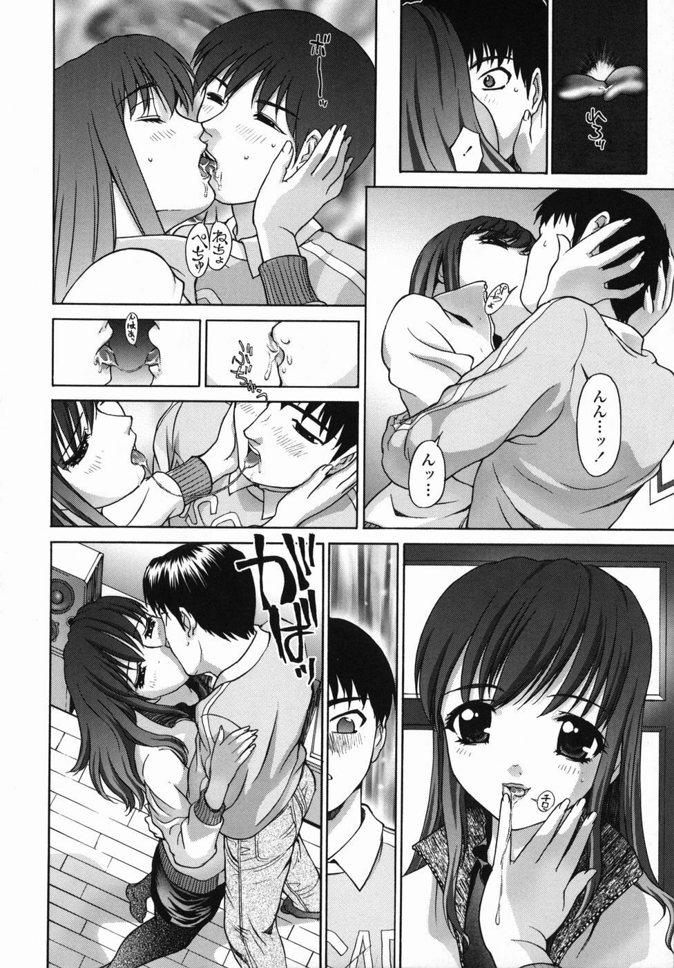 [Hayakawa Mamoru] Aniyome page 112 full