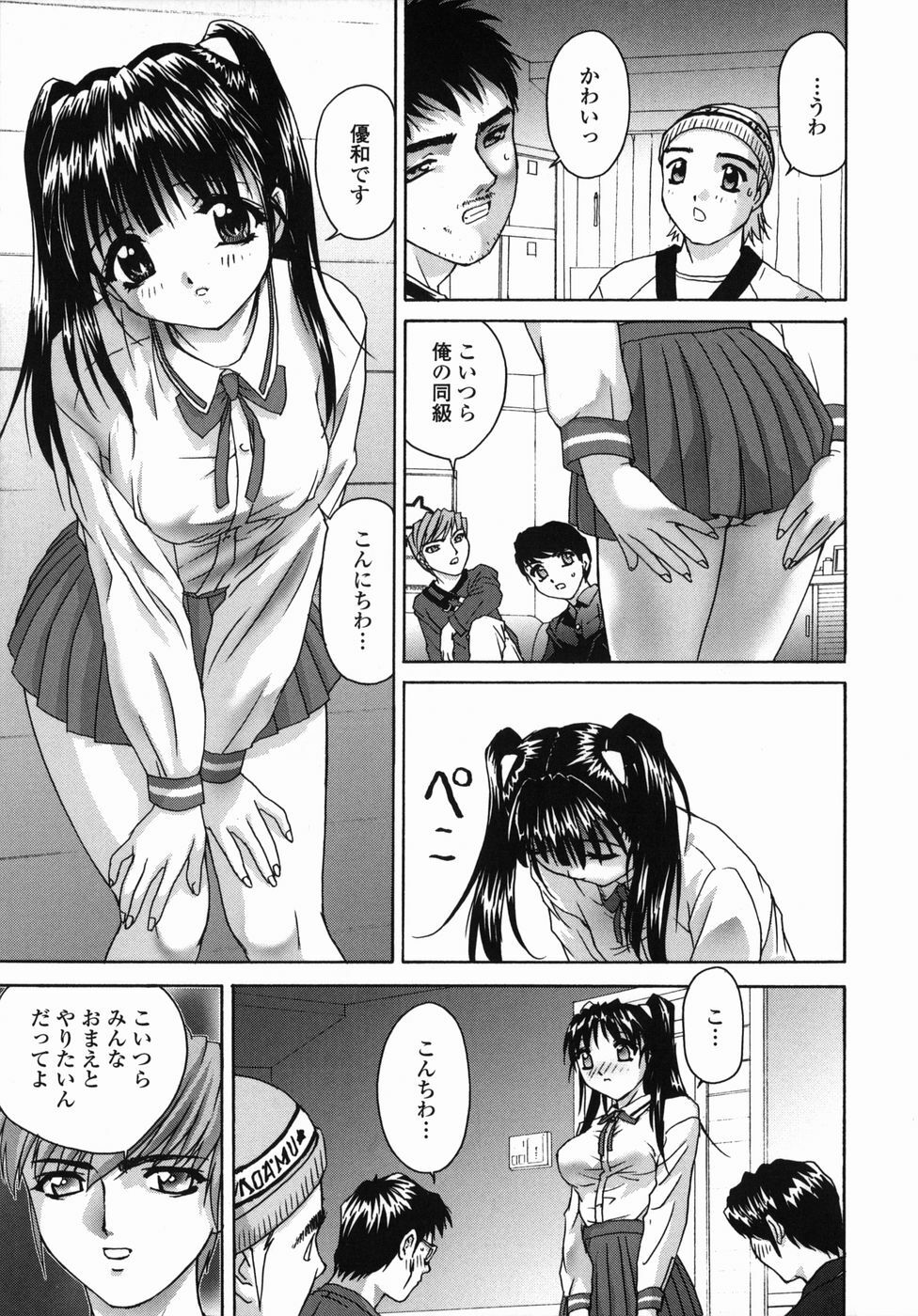 [Hayakawa Mamoru] Aniyome page 143 full