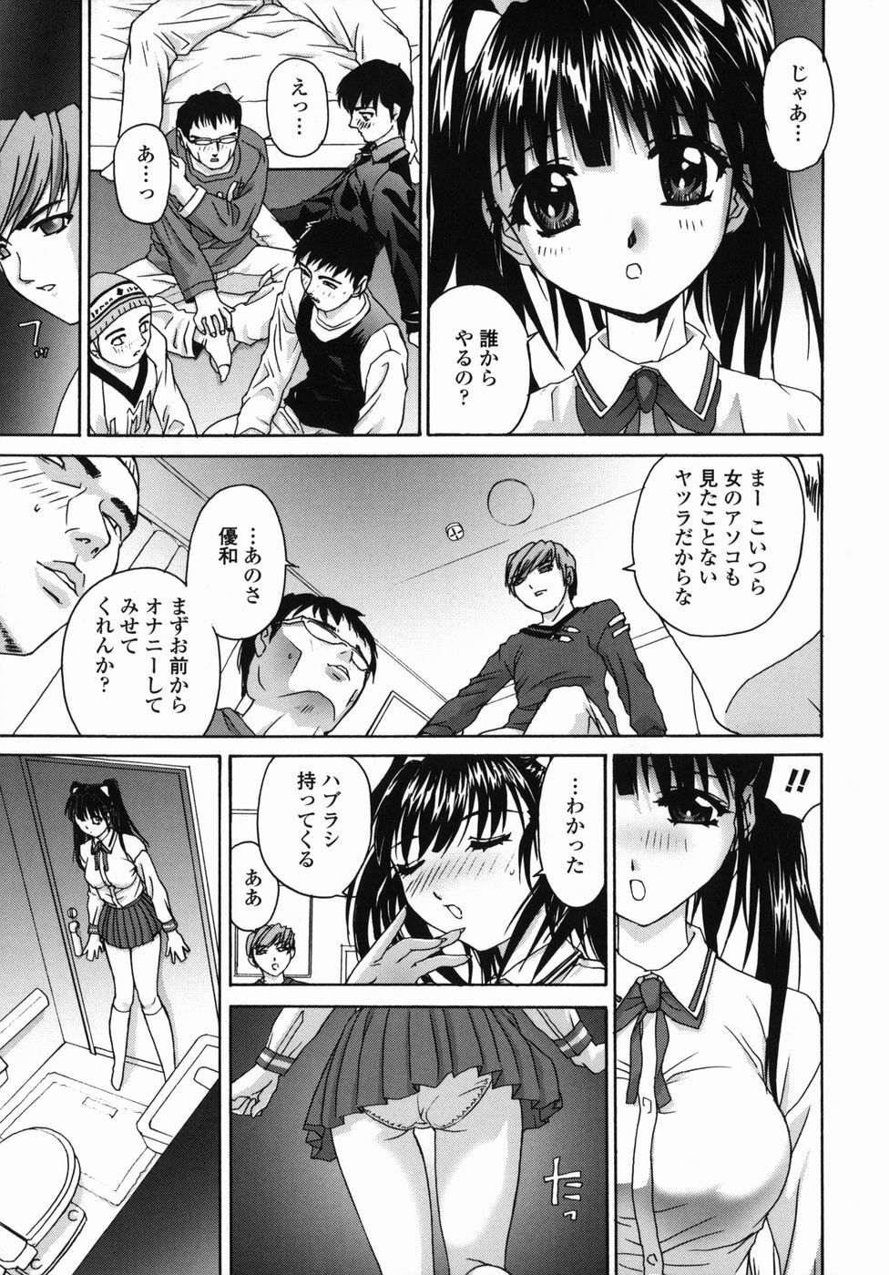 [Hayakawa Mamoru] Aniyome page 145 full