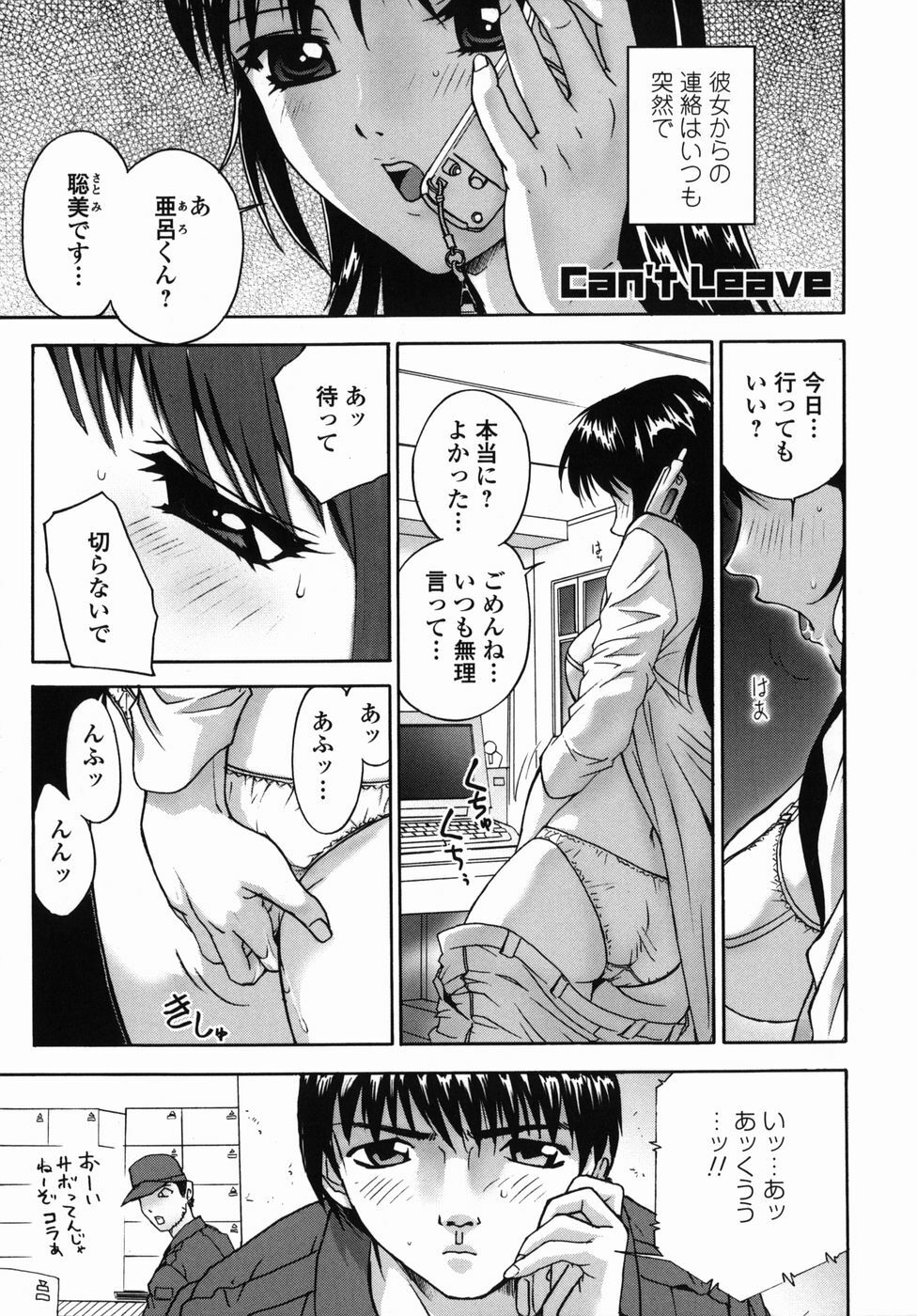 [Hayakawa Mamoru] Aniyome page 157 full