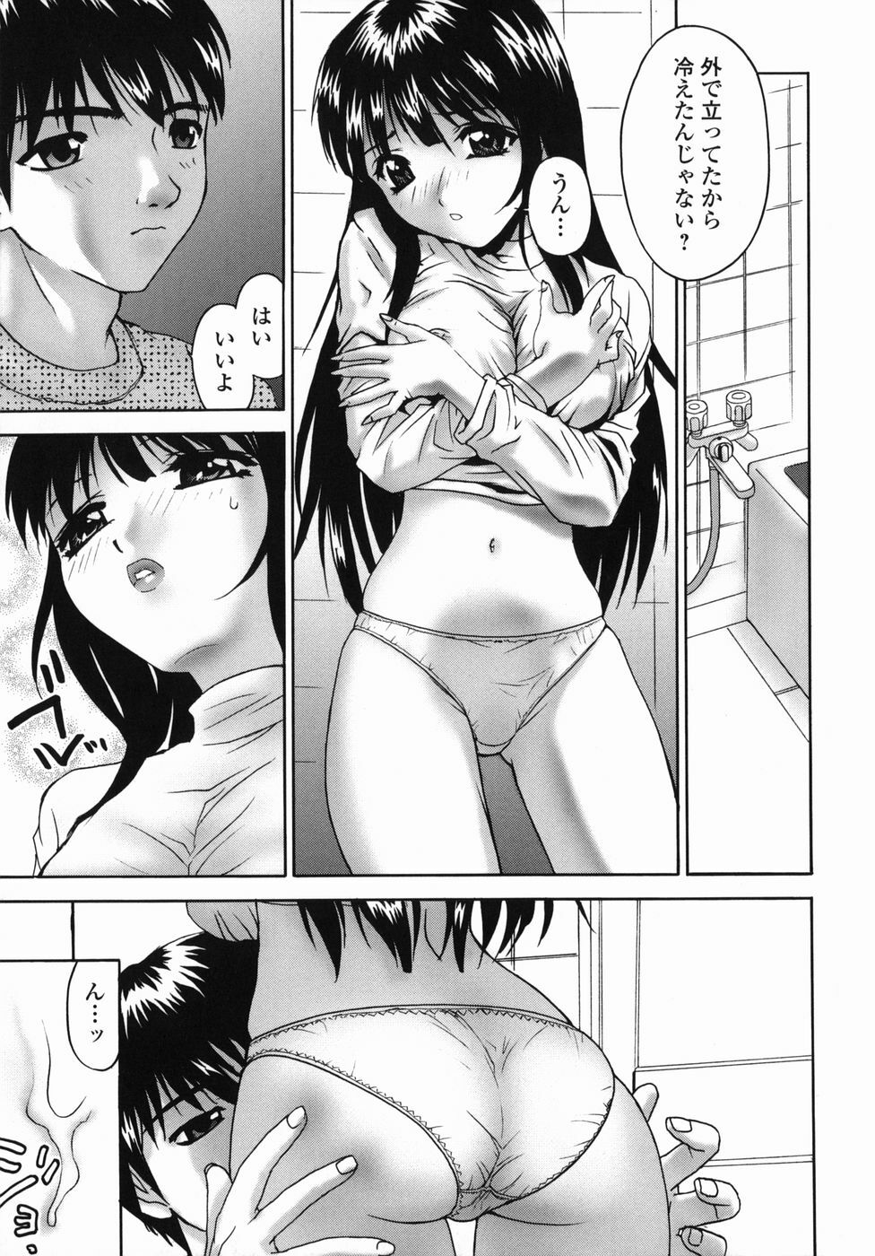 [Hayakawa Mamoru] Aniyome page 159 full