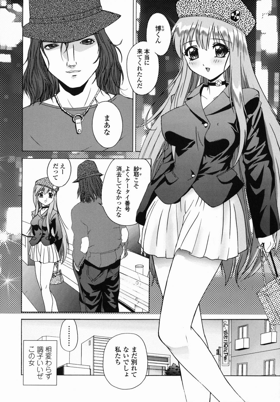 [Hayakawa Mamoru] Aniyome page 174 full
