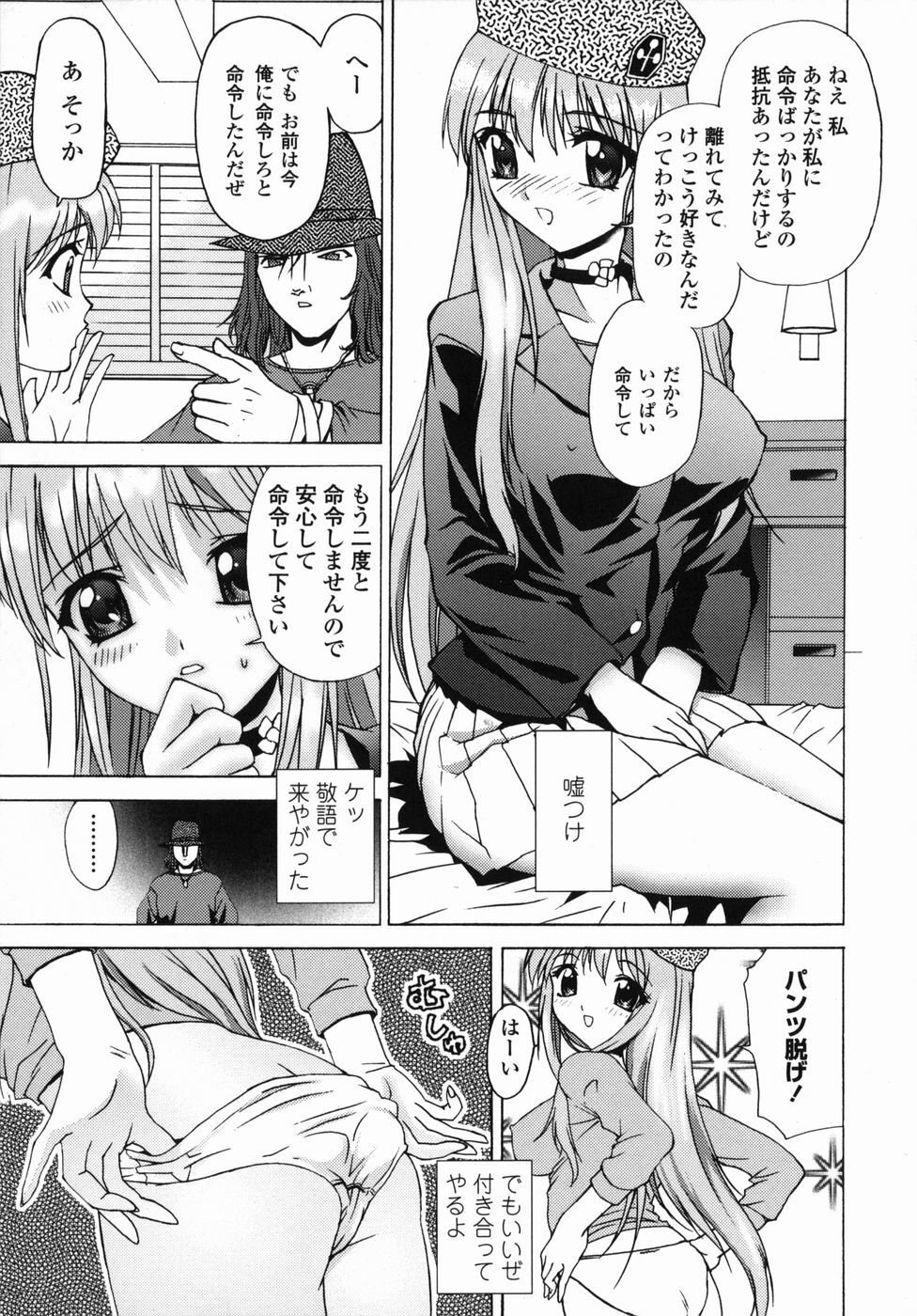 [Hayakawa Mamoru] Aniyome page 175 full