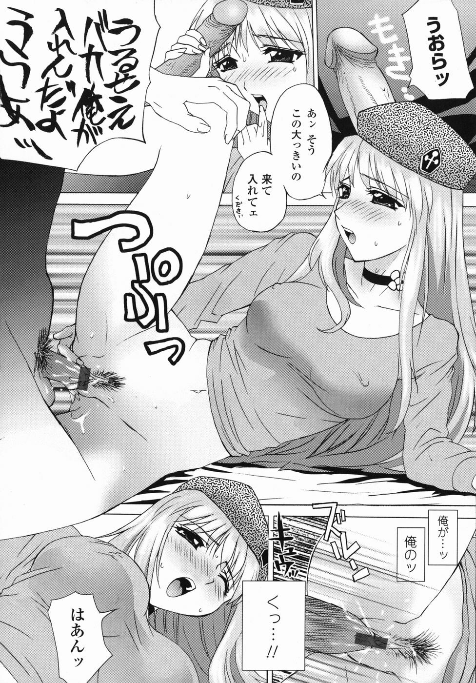 [Hayakawa Mamoru] Aniyome page 180 full