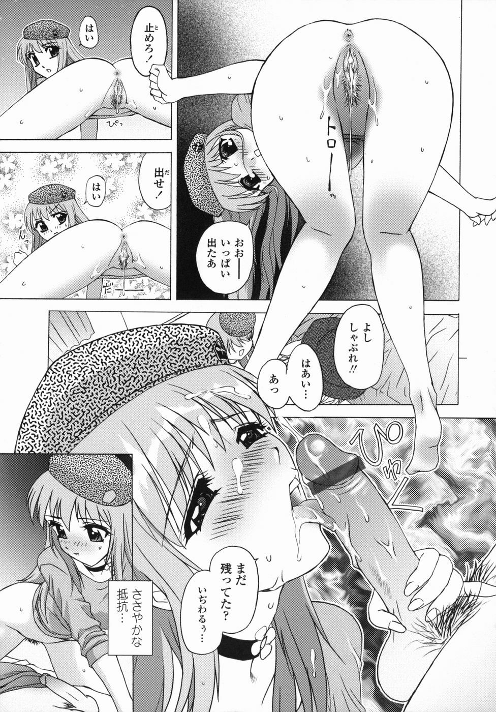 [Hayakawa Mamoru] Aniyome page 183 full