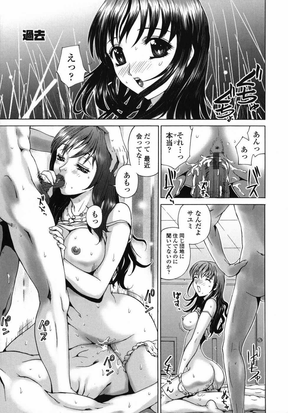 [Hayakawa Mamoru] Aniyome page 43 full