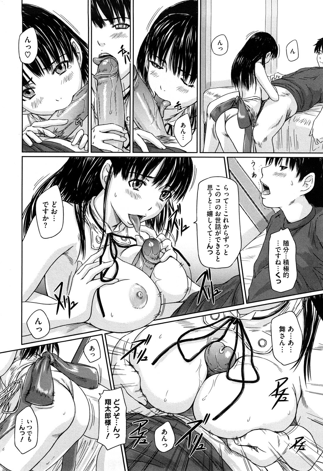 [Kisaragi Gunma] Mai Favorite page 115 full