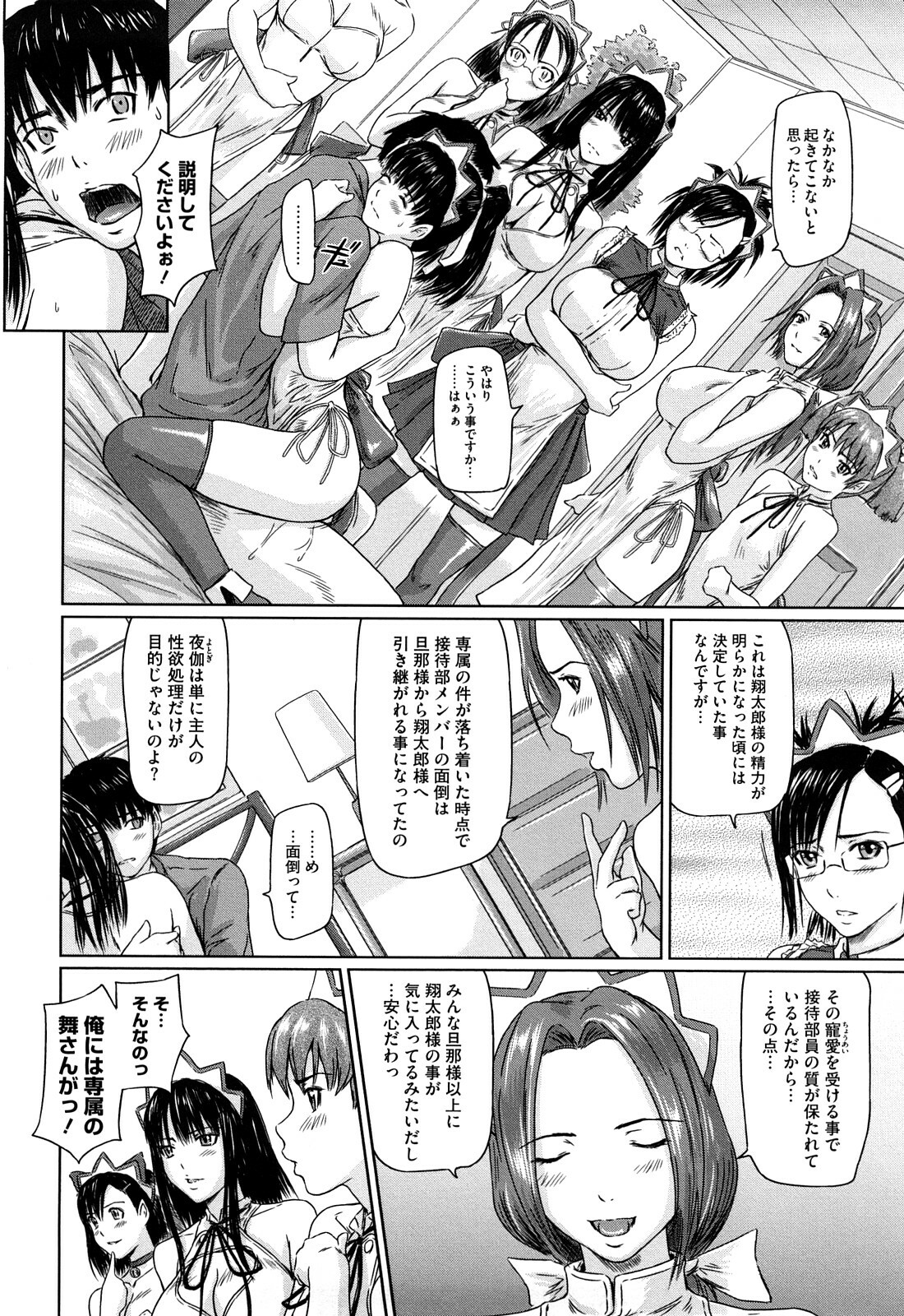 [Kisaragi Gunma] Mai Favorite page 129 full