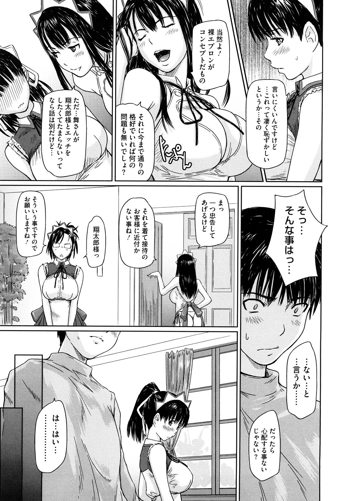 [Kisaragi Gunma] Mai Favorite page 58 full
