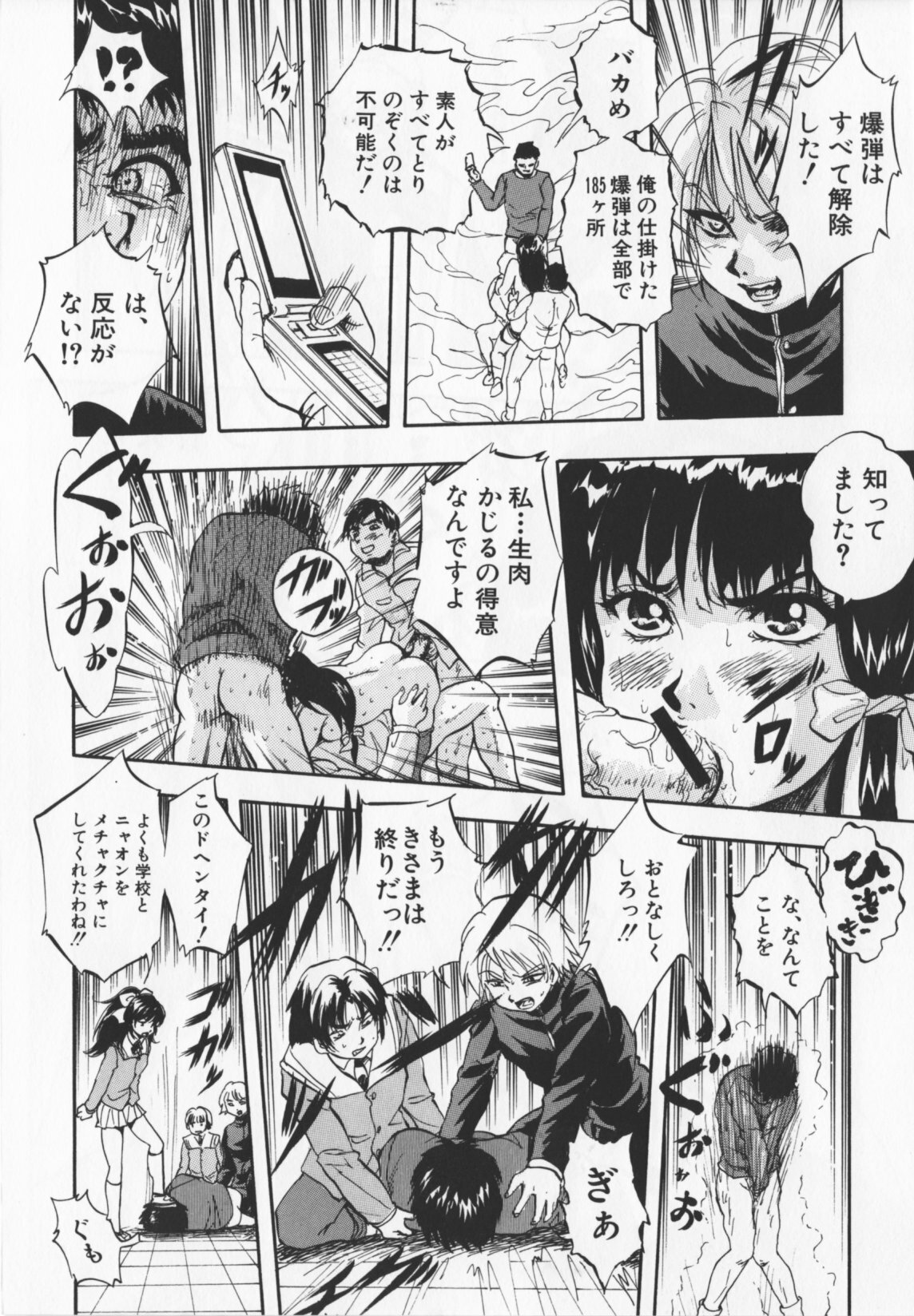 [Kuritsu Yoshihiro] Ultimate Rape page 128 full