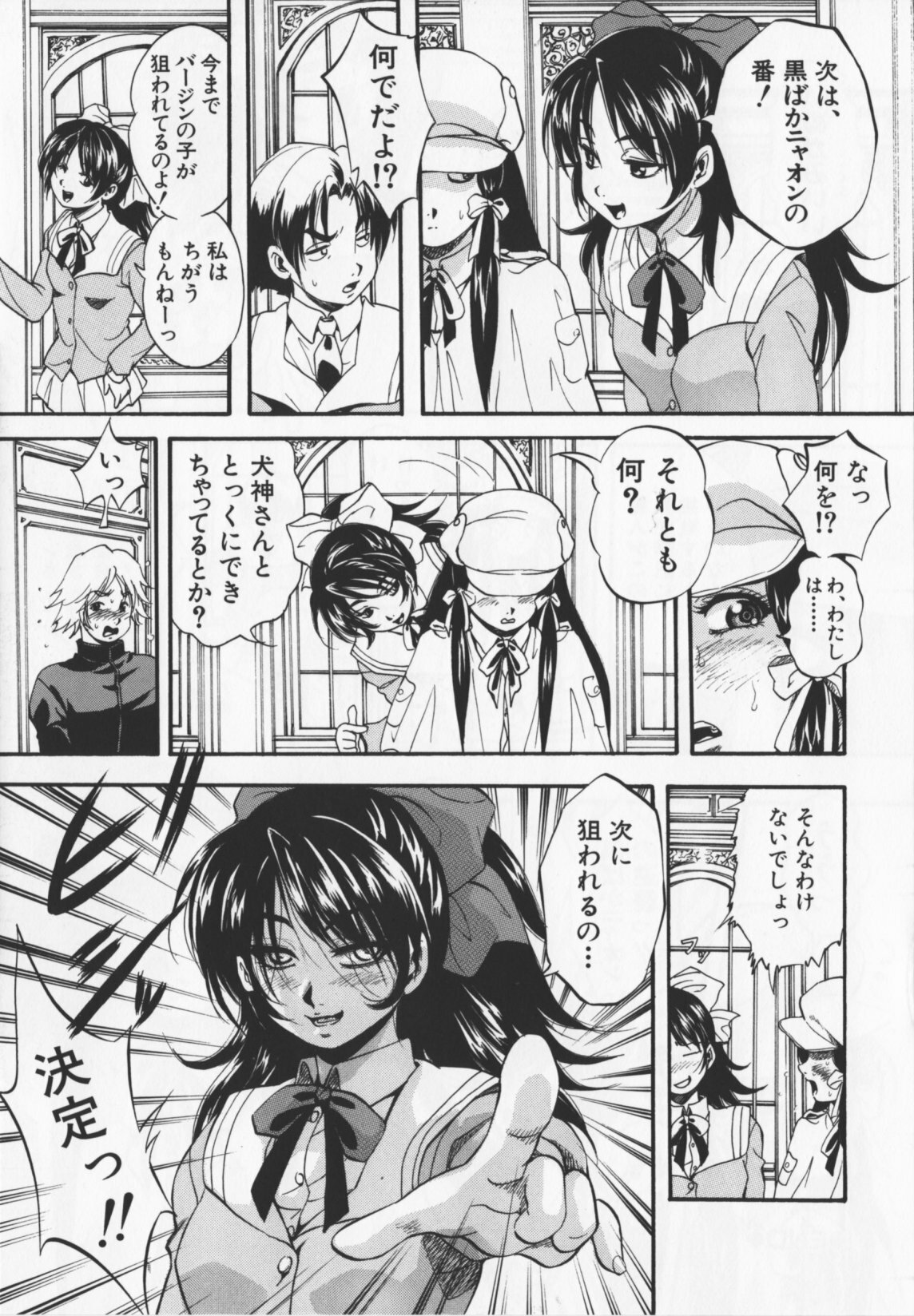 [Kuritsu Yoshihiro] Ultimate Rape page 71 full