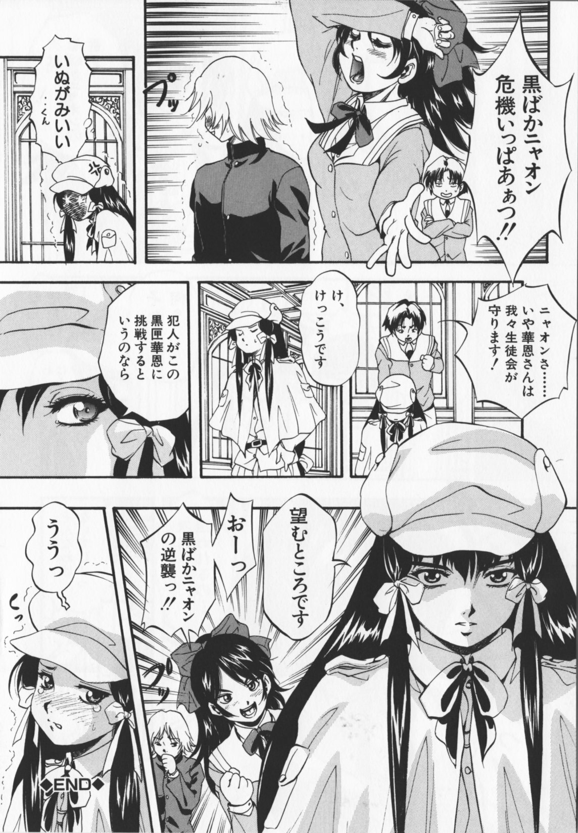 [Kuritsu Yoshihiro] Ultimate Rape page 72 full