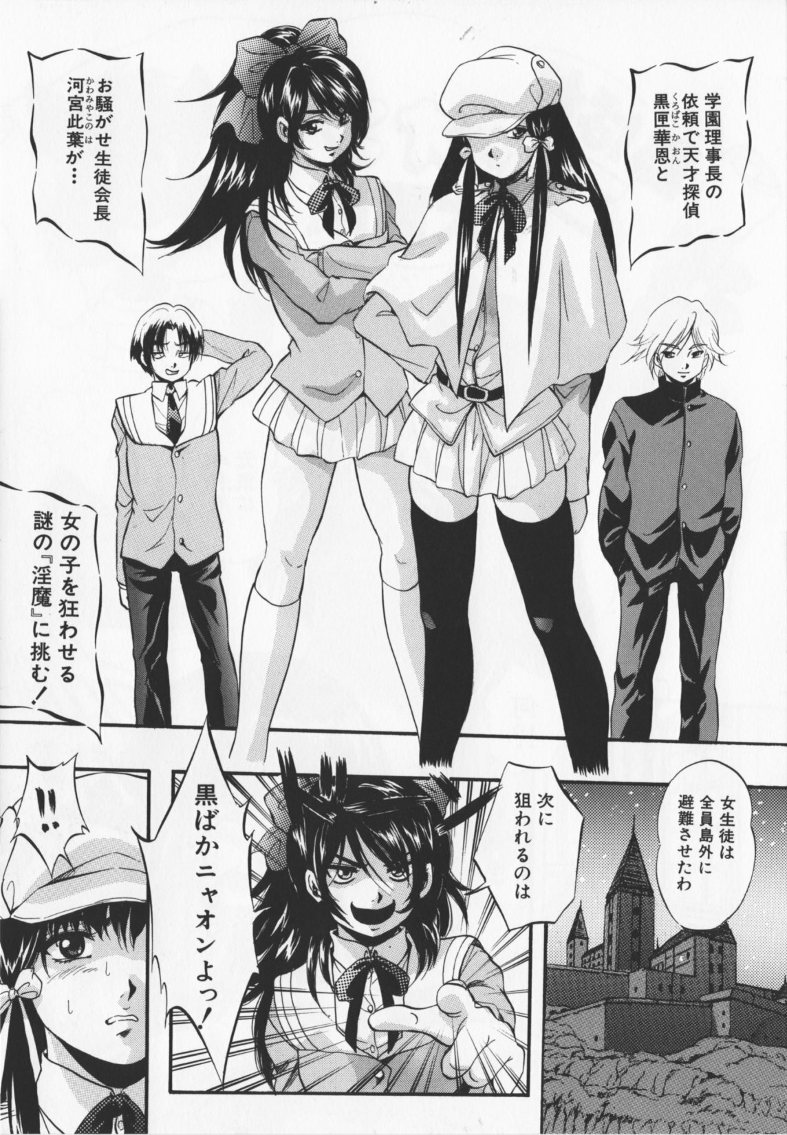 [Kuritsu Yoshihiro] Ultimate Rape page 73 full