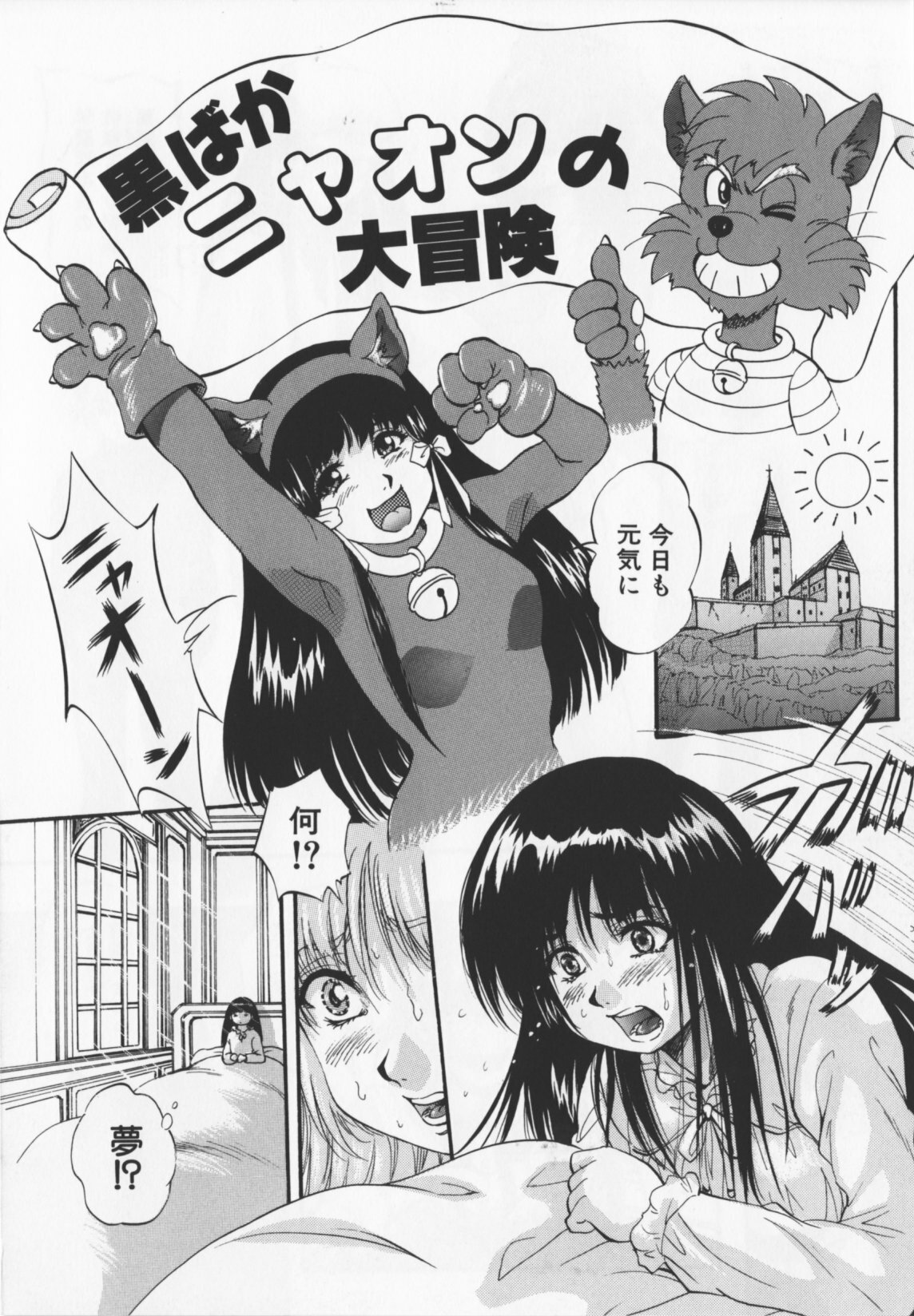 [Kuritsu Yoshihiro] Ultimate Rape page 74 full