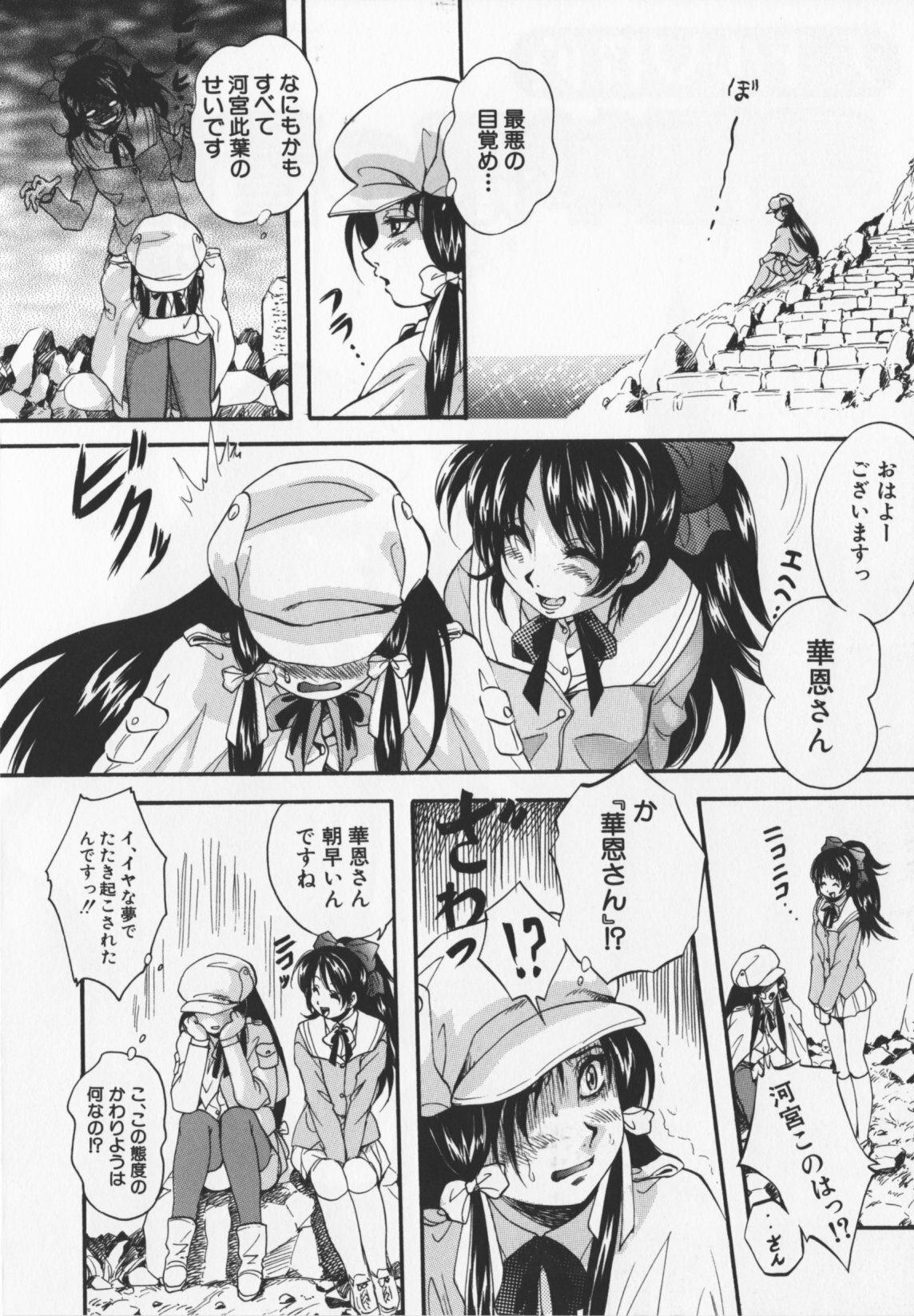 [Kuritsu Yoshihiro] Ultimate Rape page 76 full