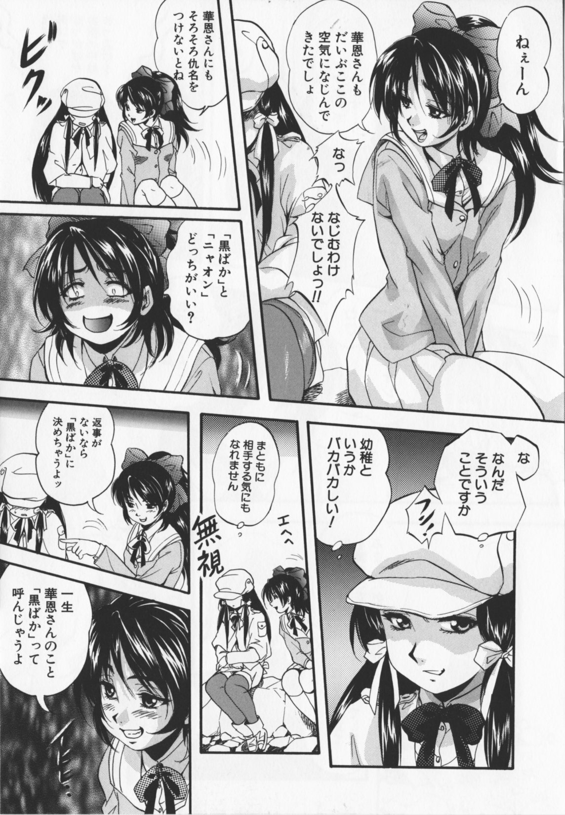 [Kuritsu Yoshihiro] Ultimate Rape page 77 full